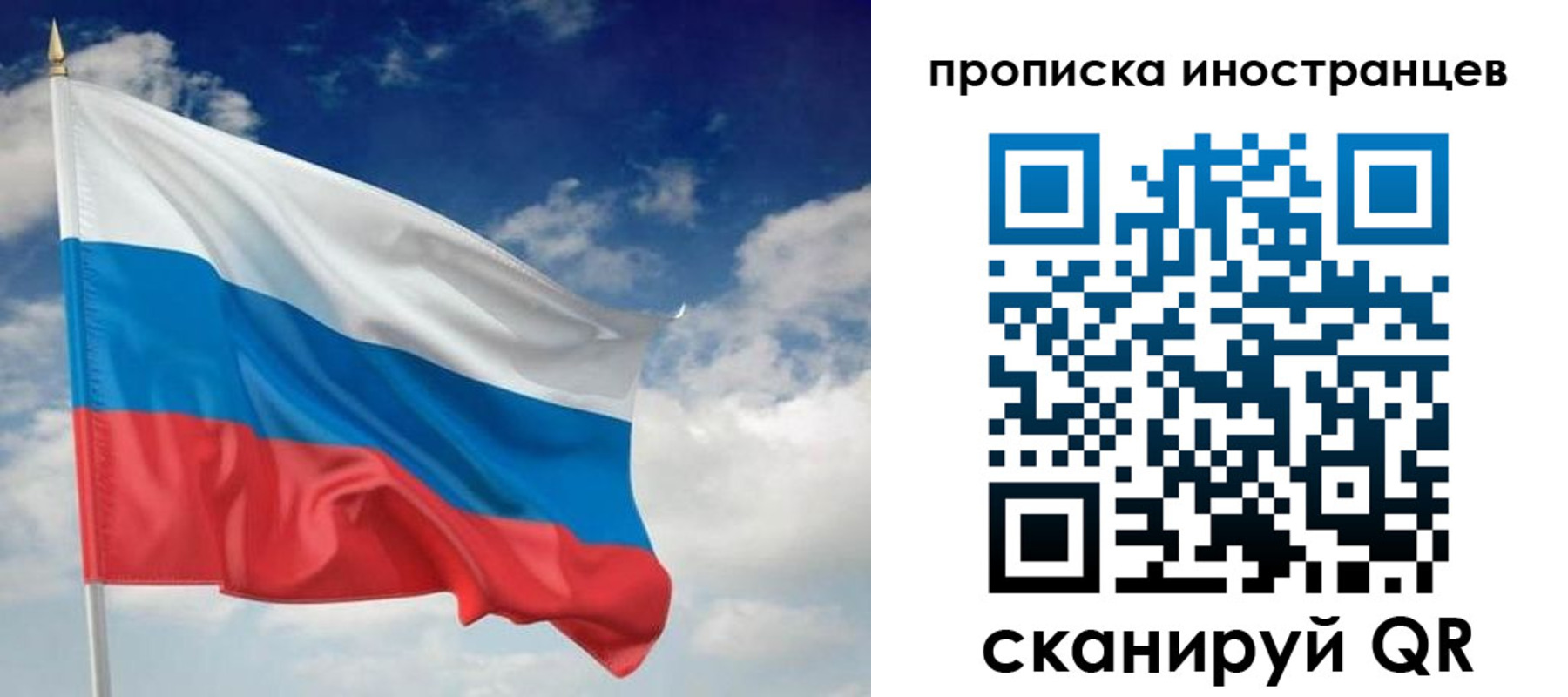 временная регистрация гарантия в Забайкальском крае