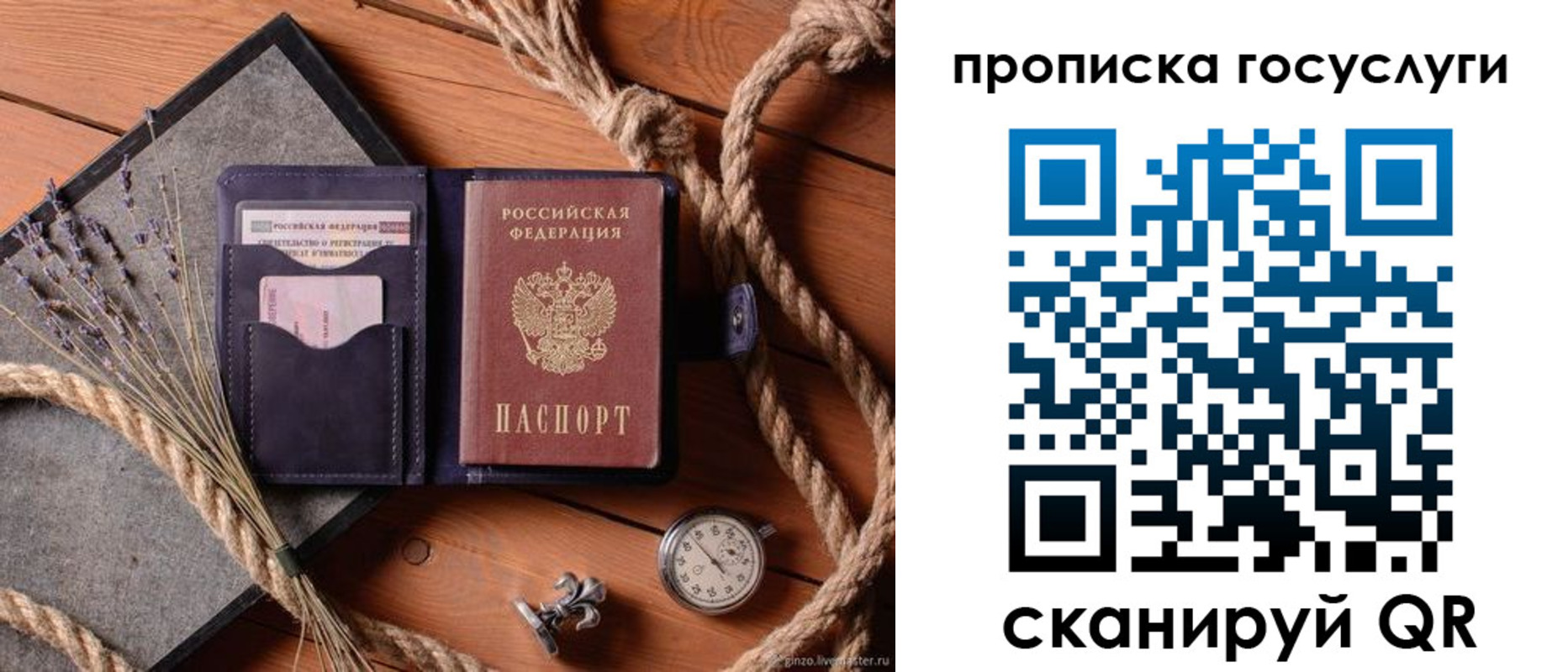 прописка поиск в Забайкальском крае