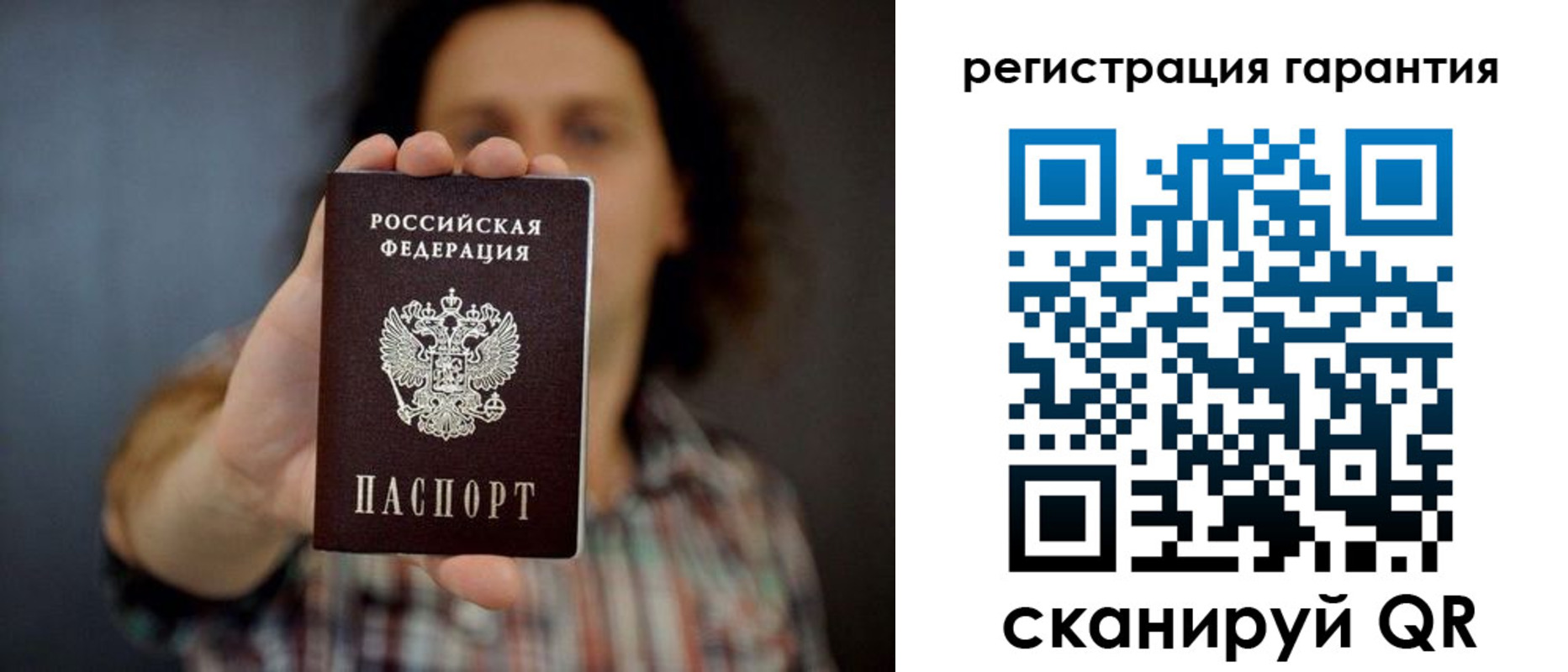 прописка для кредита в Забайкальском крае