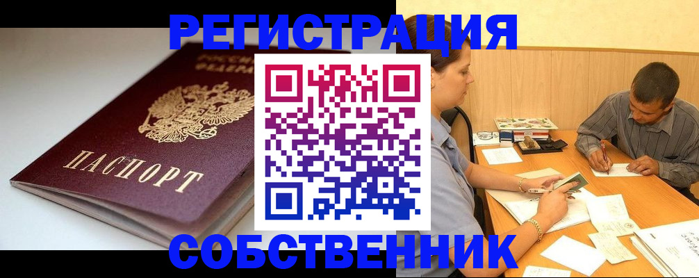 найти адрес прописки в Забайкальском крае