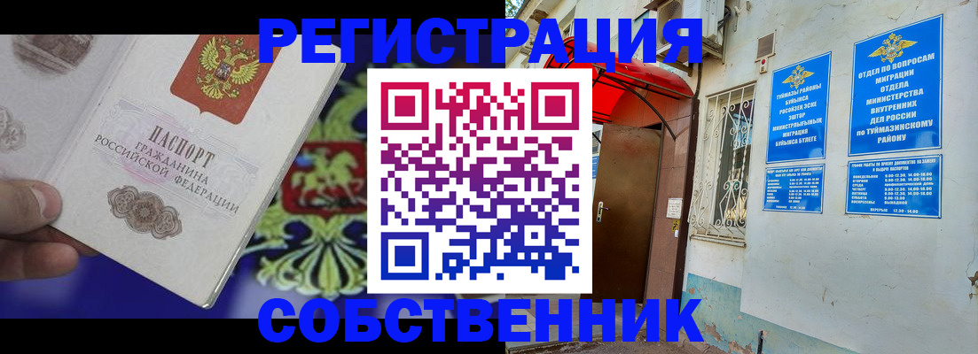 прописка паспорт в Забайкальском крае